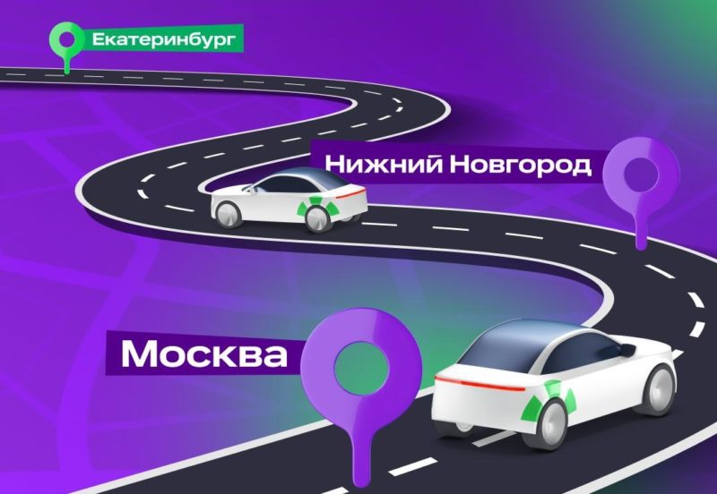 Перегон машин из Москвы и Нижнего Новгорода в Екатеринбург у каршеринга Ситидрайв
