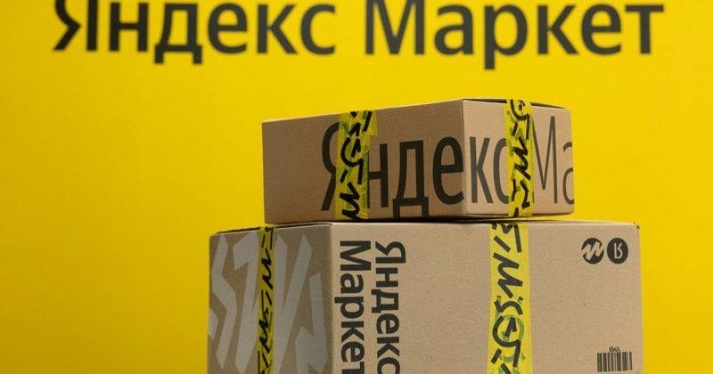 Яндекс объявил о покупке службы доставки Boxberry