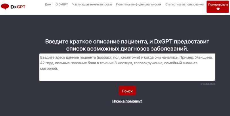 Microsoft представили нейросеть для врачей