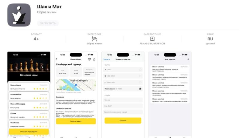 Т-Банк выпустил в App Store новое приложение Т-Инвестиций