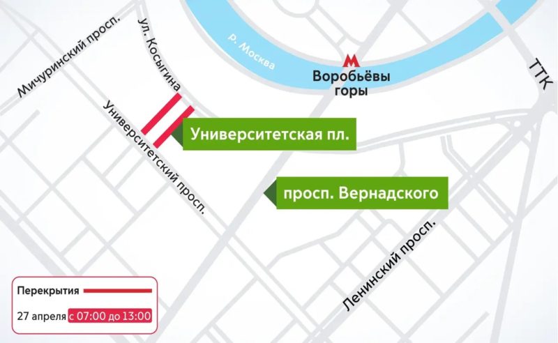 В центре Москвы временно закроют движение для транспорта