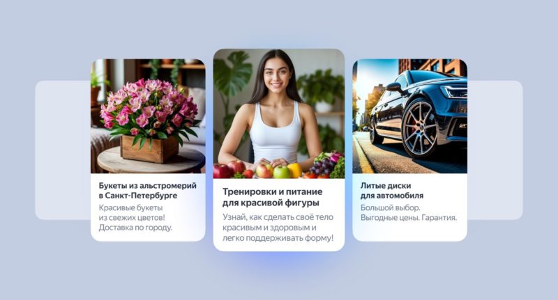 Яндекс добавил возможность использовать нейрообъявления в Директ Про