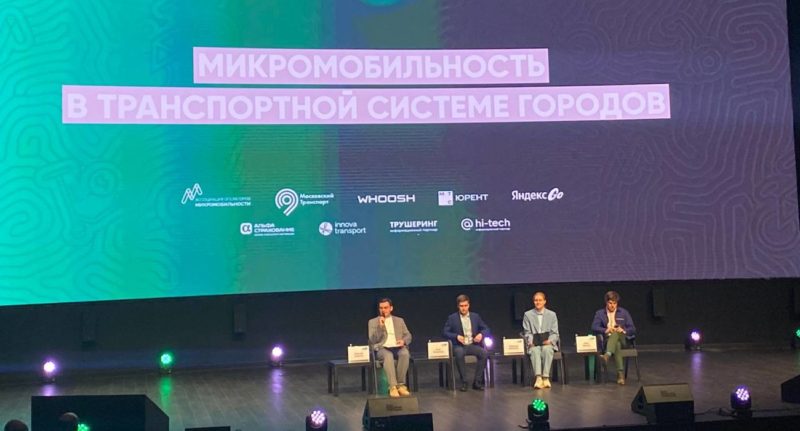 Цифровой профиль и Bluetooth-маячки: развитие микромобильности в транспортной системе городов на «Съезде на СИМ»