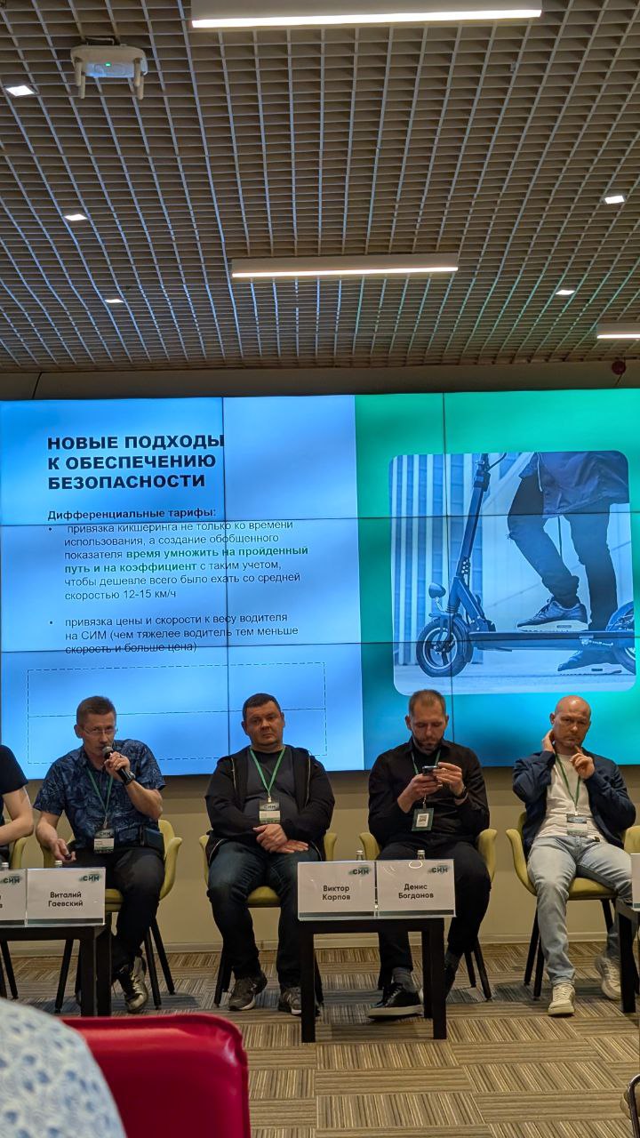 Бесключевой доступ, собственные разработки и локализация. Главное с сессии о технологиях «Съезда на СИМ» — фото 5
