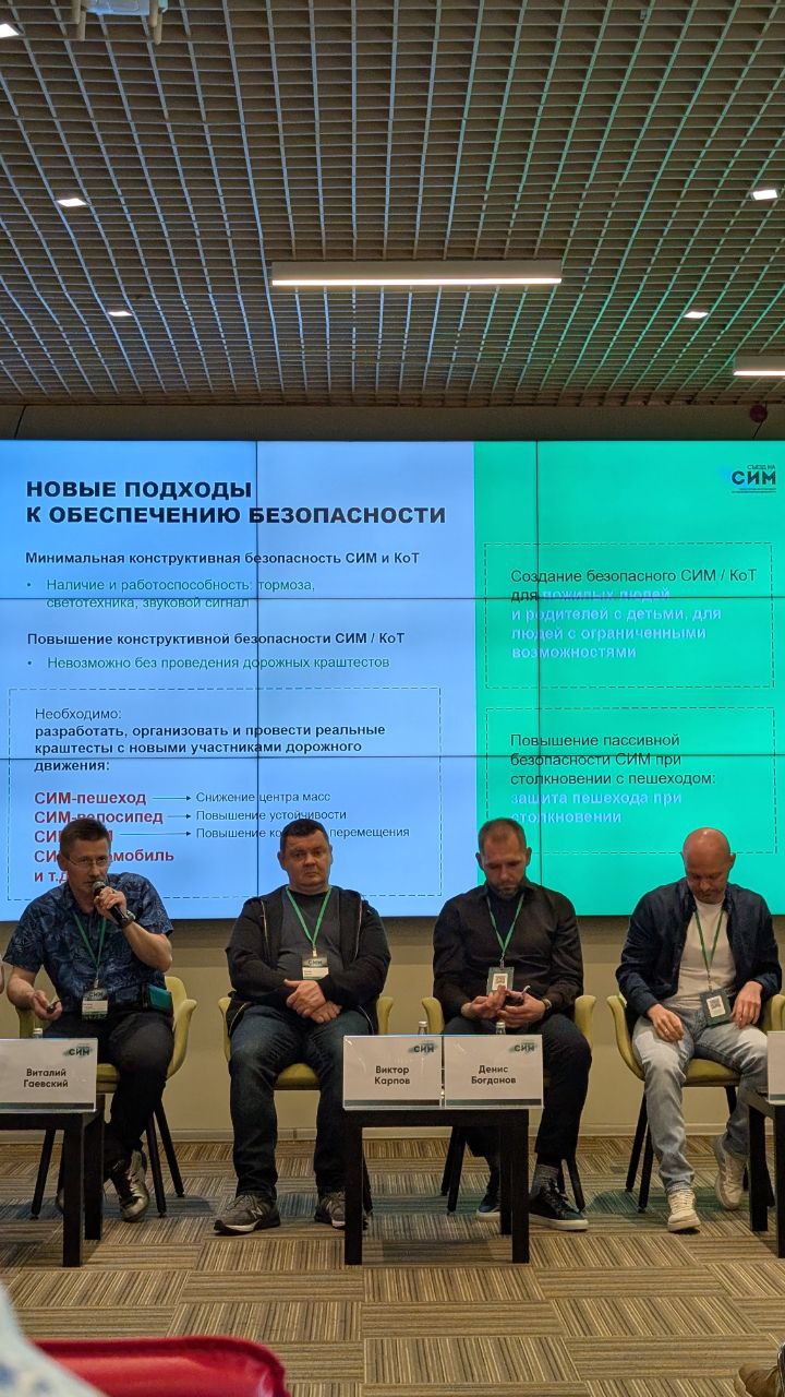 Бесключевой доступ, собственные разработки и локализация. Главное с сессии о технологиях «Съезда на СИМ» — фото 6