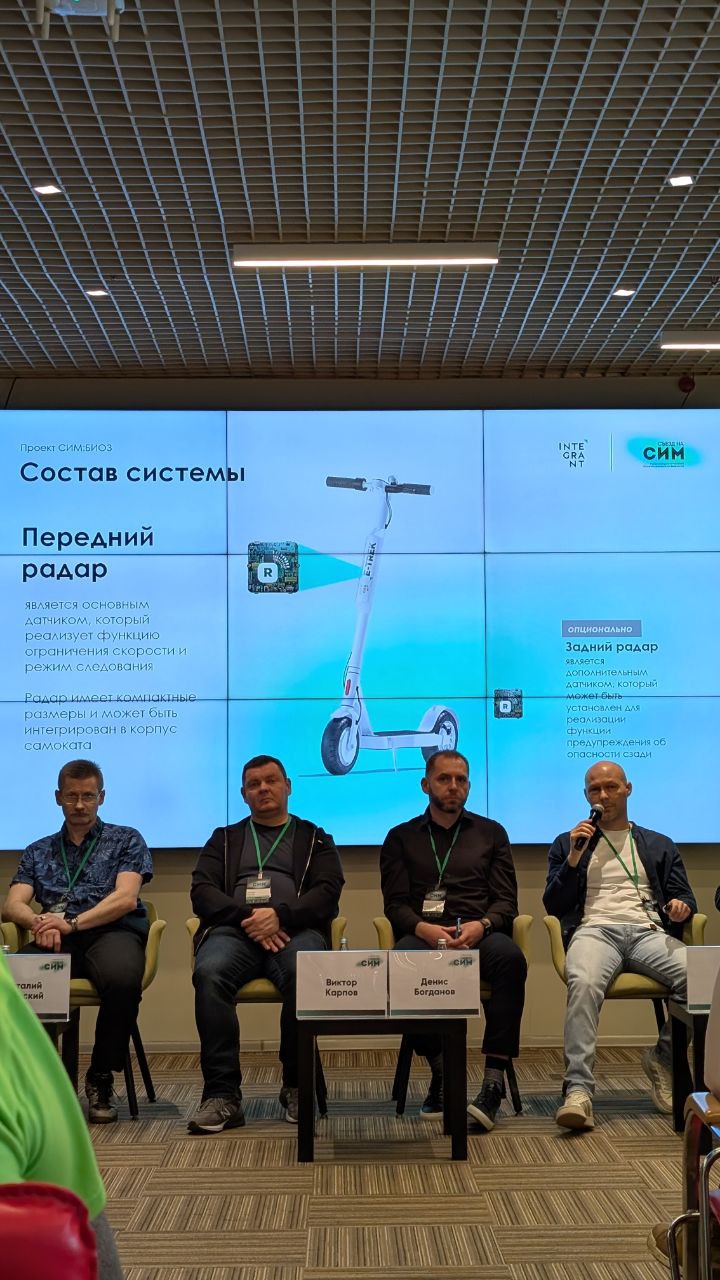 Бесключевой доступ, собственные разработки и локализация. Главное с сессии о технологиях «Съезда на СИМ» — фото 8