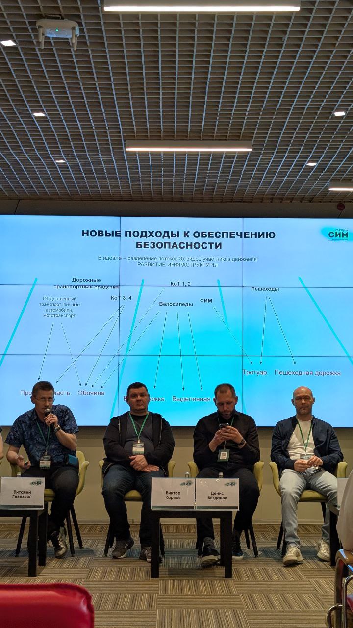 Бесключевой доступ, собственные разработки и локализация. Главное с сессии о технологиях «Съезда на СИМ» — фото 4