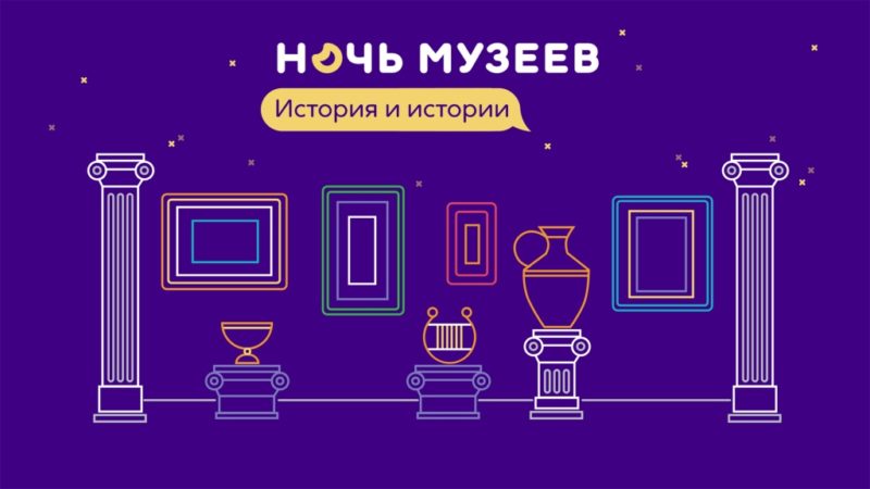 Тариф «По музеям» в «Ночь музеев» у каршеринга Яндекс Драйв