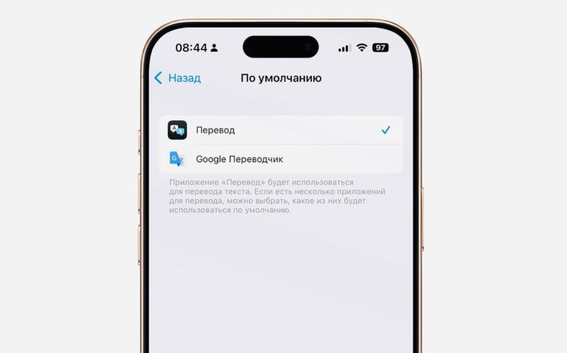 Владельцы iPhone и iPad смогут установить Google Translate в качестве переводчика по умолчанию