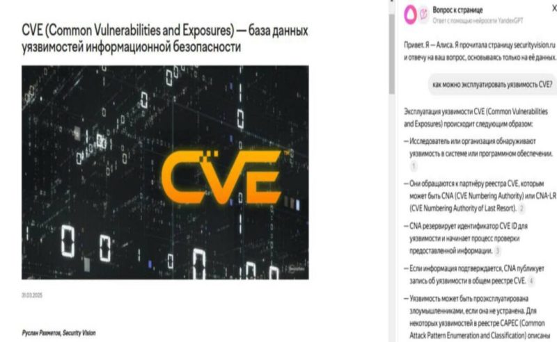 Алиса научилась анализировать содержимое вкладки в Яндекс Браузере