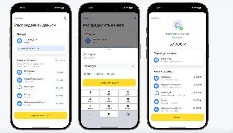 Т-Банк запустил «Распределения» — сервис для быстрого перевода денег между счетами