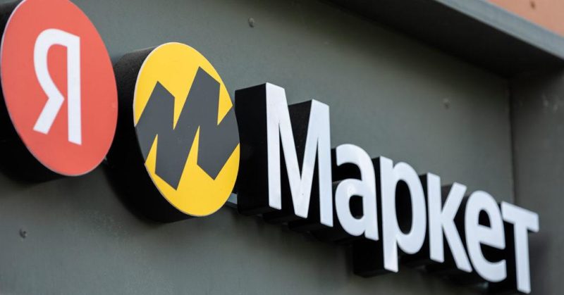 Продавцы на Яндекс Маркете смогут сами отвечать по нестандартным заявкам на возврат