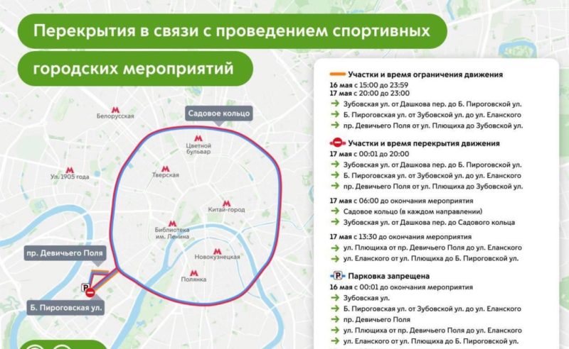 В Москве временно перекроют движение транспорта по Садовому кольцу