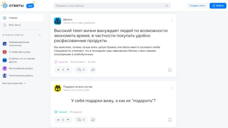 VK выпустил крупное обновления для сервиса Ответы Mail