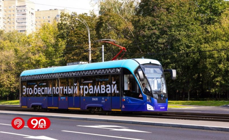 Уже год по Москве курсирует первый в России беспилотный трамвай