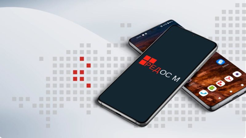 Российский разработчик «Ред софт» создаст складной смартфон