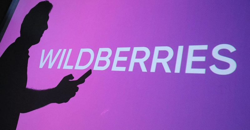 Wildberries провёл ребрендинг раздела Тренд