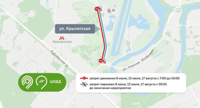 В Москве ограничат движение транспорта в связи с проведением триатлона «Кубок Грома»