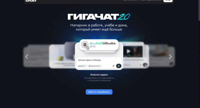 Бизнес-клиенты получат доступ к рассуждающей модели GigaChat