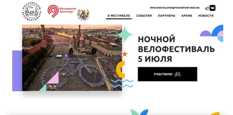 В Москве пятого июля пройдёт Ночной Велофестиваль