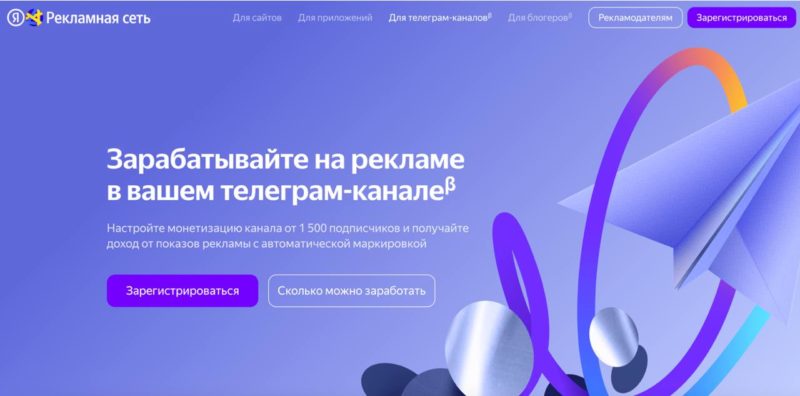 Яндекс запустит биржу телеграм-каналов