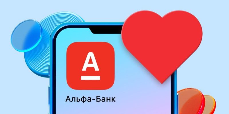 В российском App Store вновь появилось приложение Альфа-банка