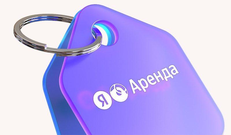 Яндекс Аренда подключила верификацию пользователей через Госуслуги
