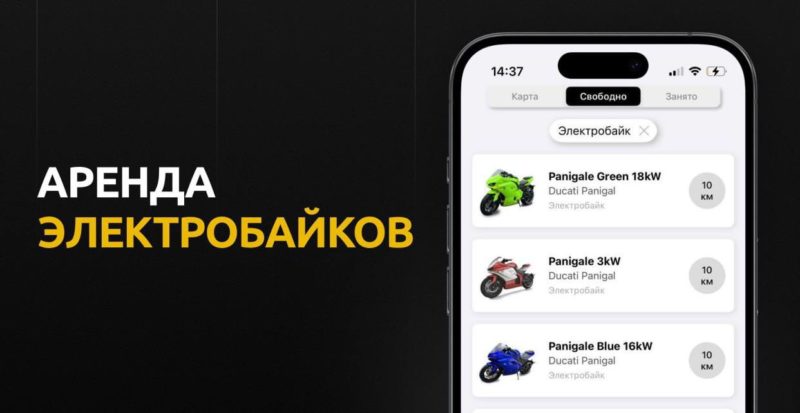 Каршеринг Voron запустил аренду электробайков