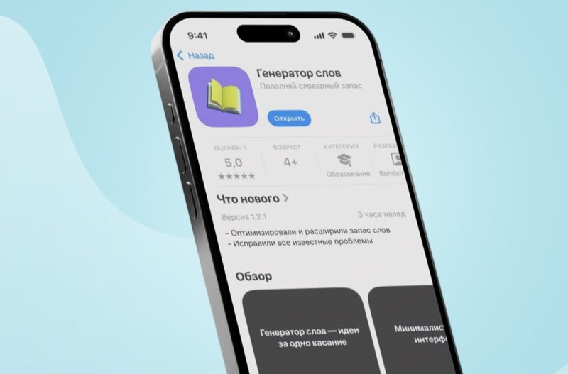 В App Store появилось приложение банка Дом.рф