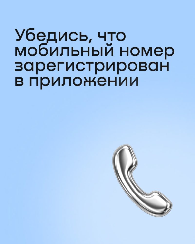В Whoosh рассказали, как арендовать самокат по СМС — фото 3