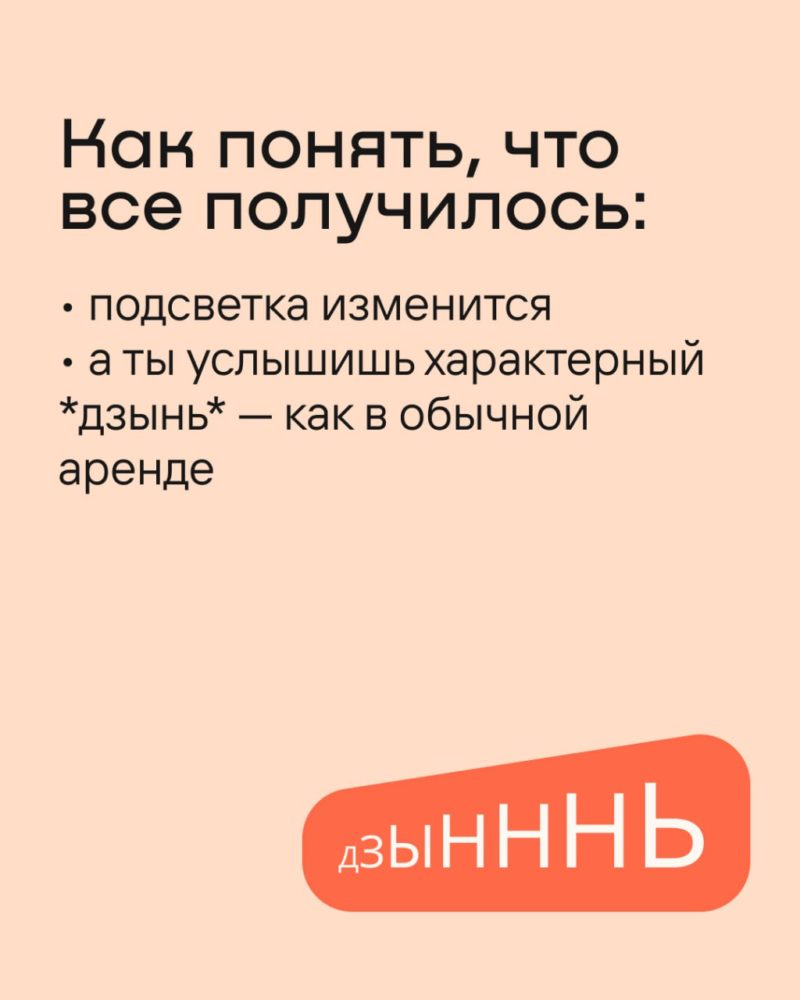 В Whoosh рассказали, как арендовать самокат по СМС — фото 5