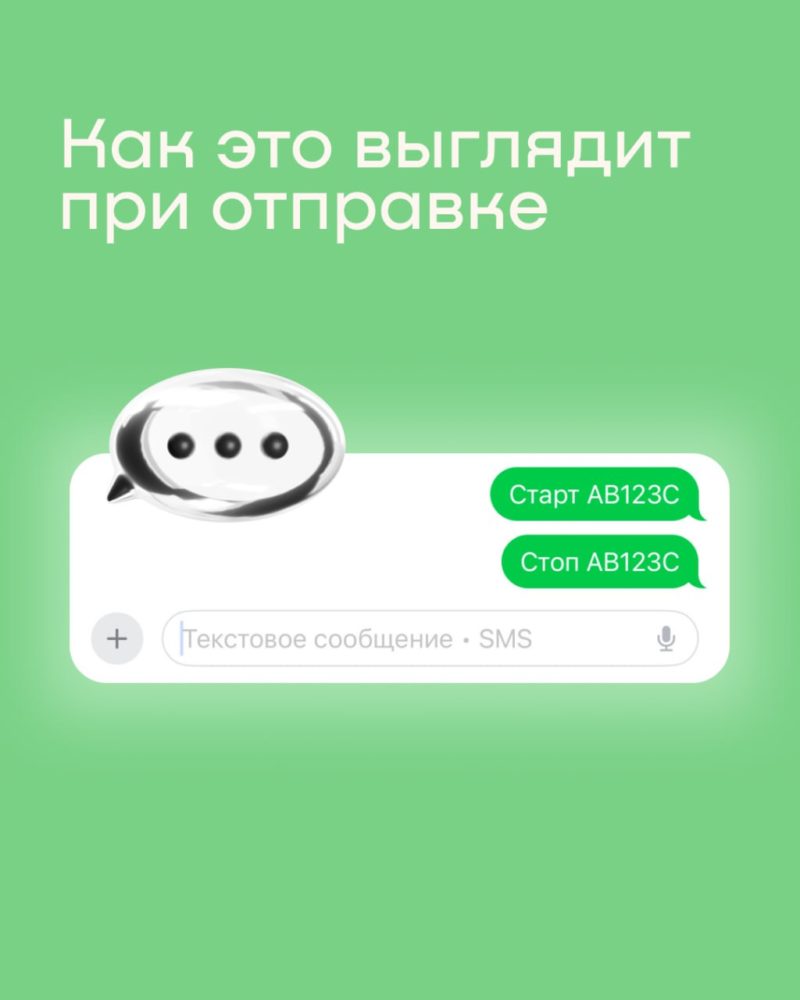 В Whoosh рассказали, как арендовать самокат по СМС — фото 7