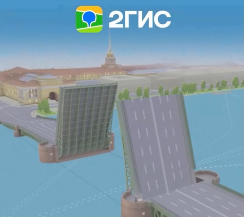 В 2ГИС появилась анимация разведения мостов в Санкт-Петербурге