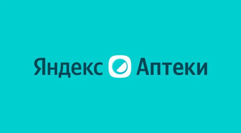 Яндекс запустил сервис доставки и самовывоза товаров из аптек
