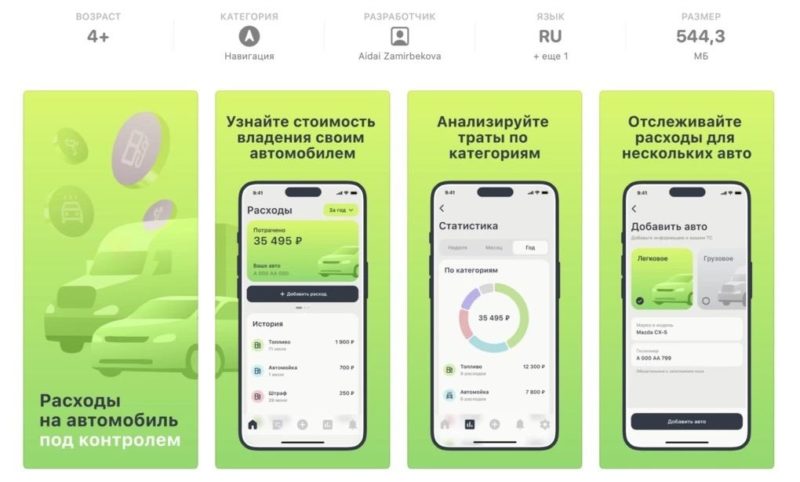 В App Store появилось новое мобильное приложение Сбера