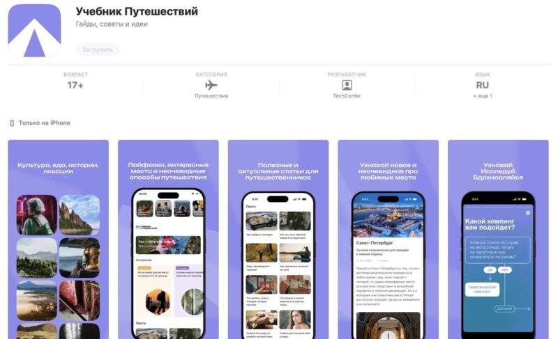 Мобильное приложение авиакомпании S7 вновь появилось в App Store