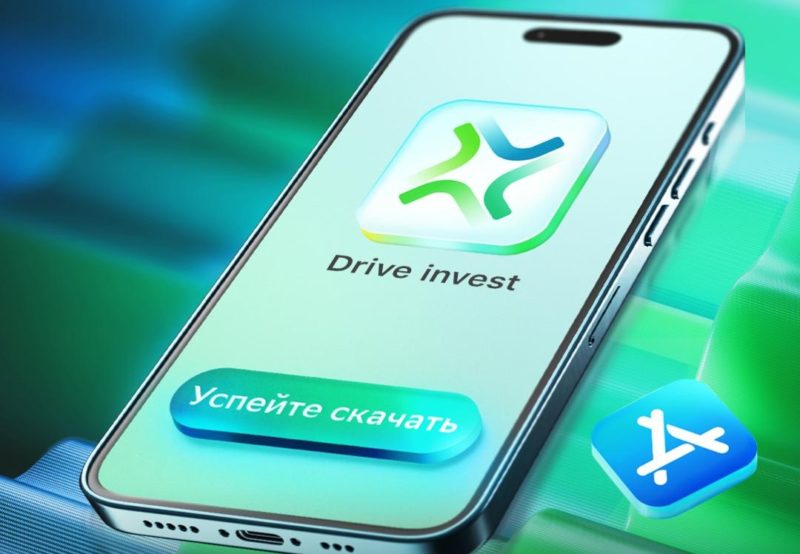 В App Store появилось новое приложение Сбера «DriveInvest»