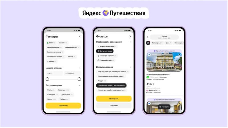 Пользователи Яндекс Путешествий теперь смогут найти инклюзивные отели