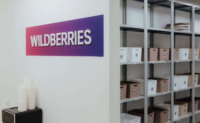 Пользователи Wildberries получили возможность продавать товары друг другу