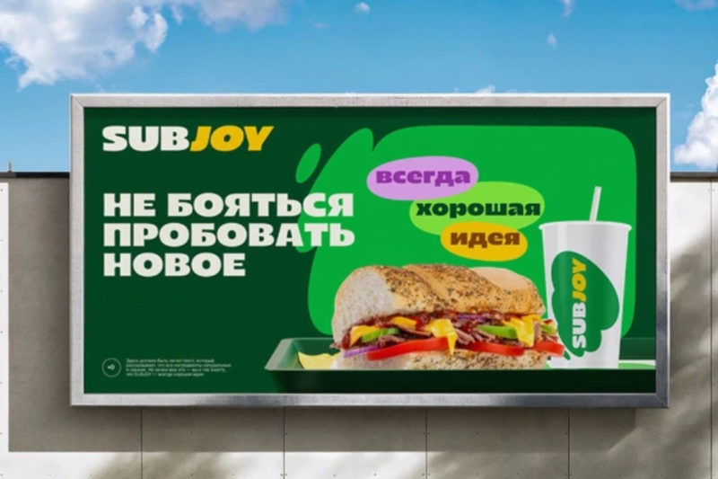 Сеть фастфуда Subway изменила своё название в России — фото 3