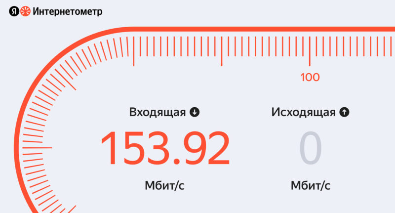 Яндекс заявил о перезапуске Интернетометра — аналога Speedtest