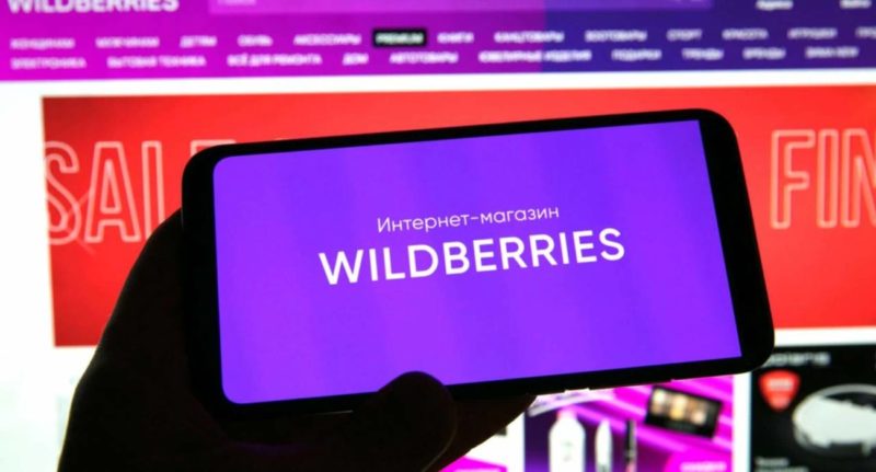 Wildberries добавил возможность делиться корзиной с другими пользователями