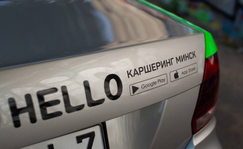 Скидка на минутный тариф у белорусского каршеринга Hello