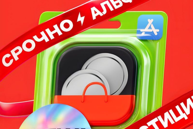 Приложение Альфа-Инвестиций появилось в App Store