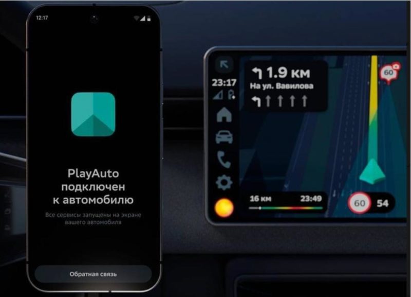 Navio представила программную платформу PlayAuto