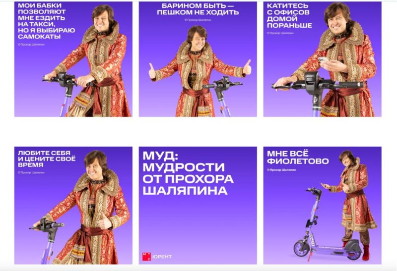 Прохор Шаляпин стал участником рекламной кампании МТС Юрент