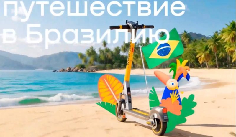 Кикшеринг Whoosh запустил акцию «Рио-де-Вуш» с возможностью выиграть путешествие в Бразилию