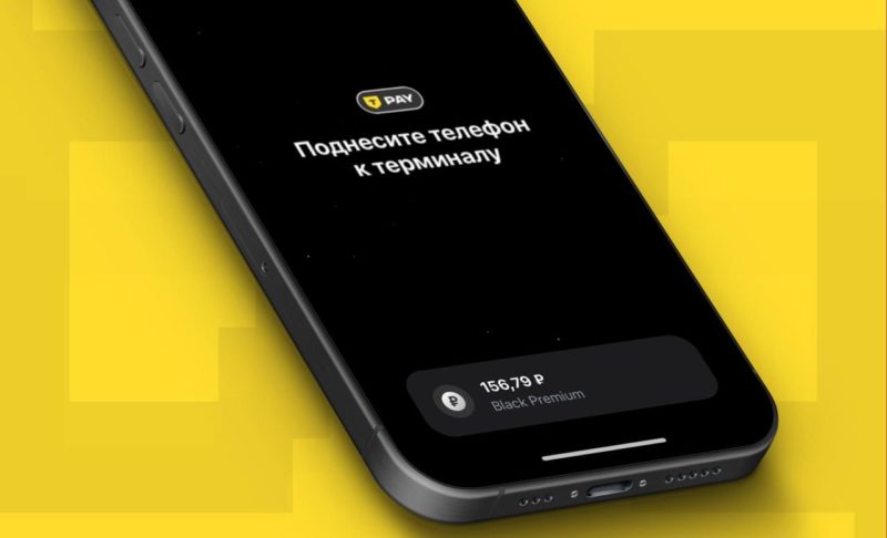 Т-банк запустил сервис бесконтактной оплаты для iPhone