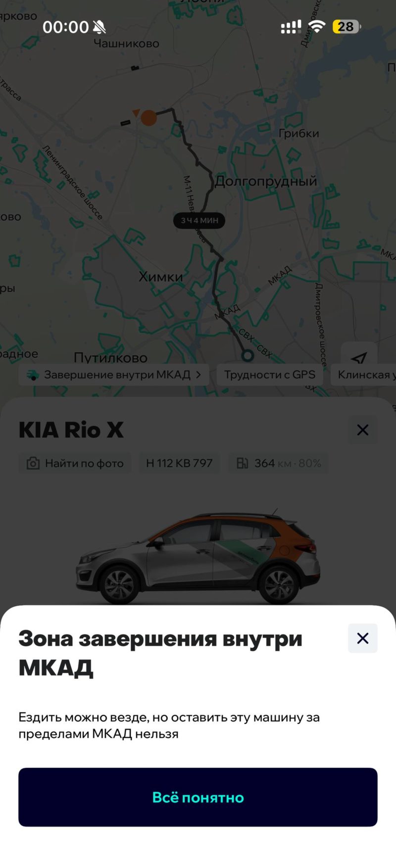 У каршеринга Делимобиль появились авто с завершением аренды только в пределах МКАД — фото 3