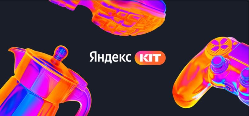 Платформа для создания интернет-магазинов Яндекс KITβ появилась в открытом доступе
